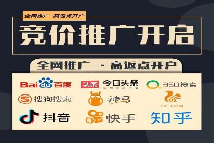 百度推广的竞价排名机制详解